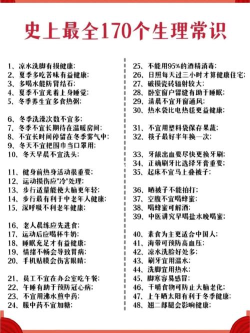 男人生理常识，必须明白男生生理常识  第2张