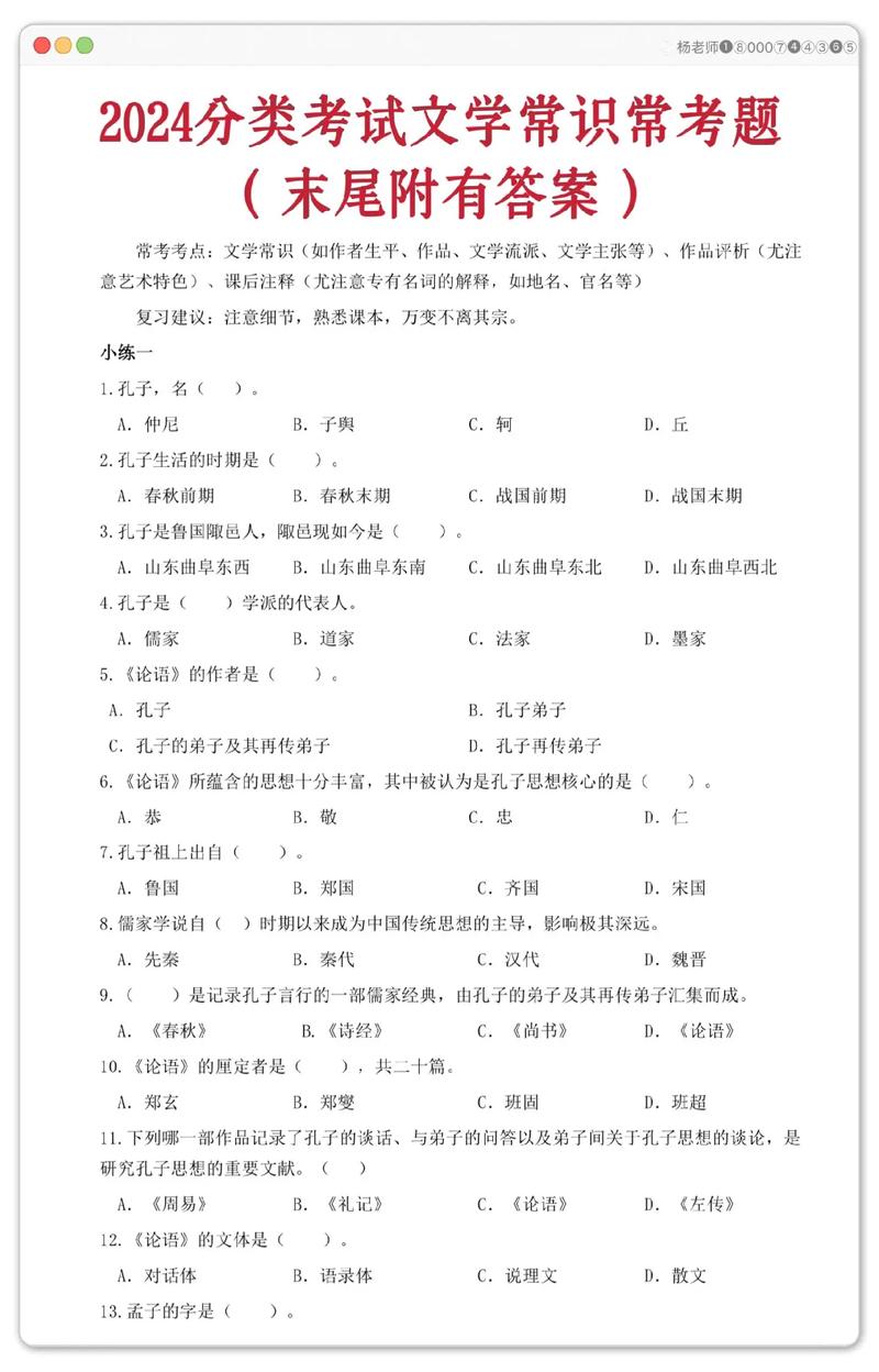 再别康桥文学常识,再别康桥知识梳理 第1张 再别康桥文学常识,再别康桥知识梳理 第1张