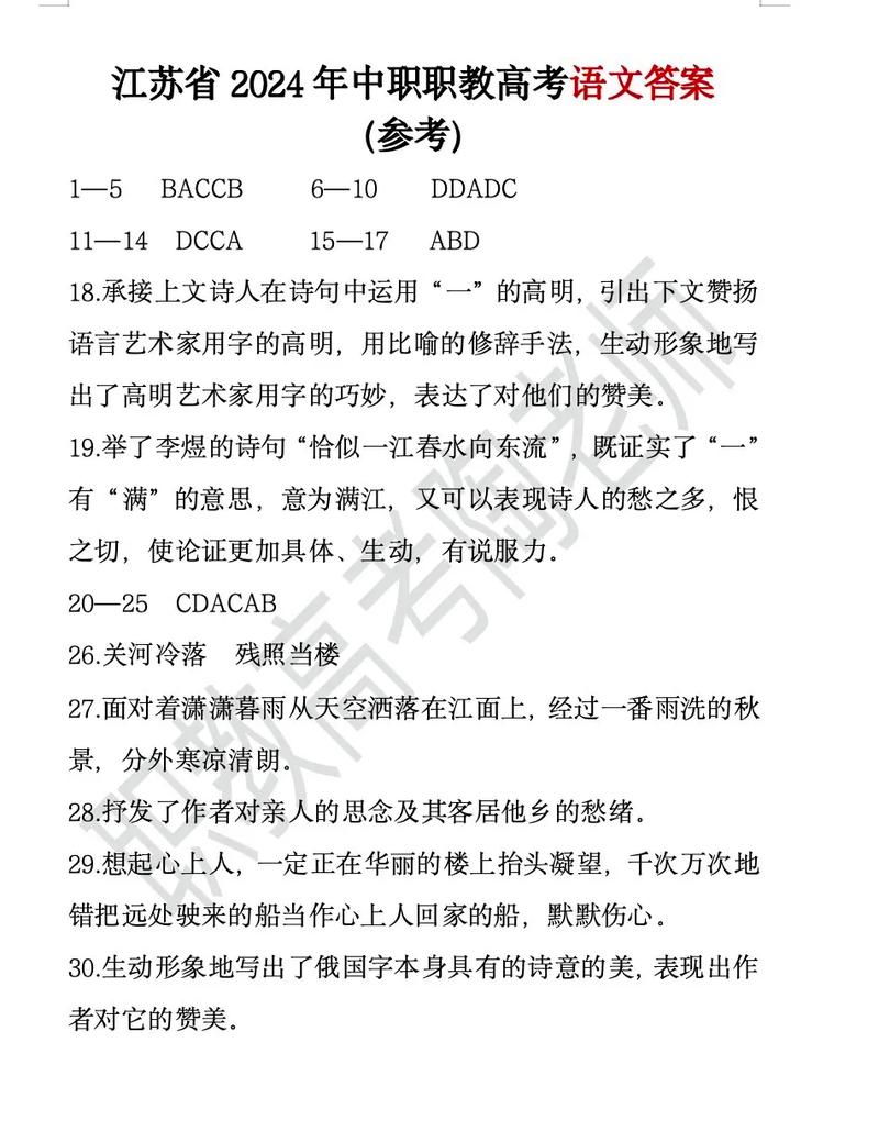 再别康桥文学常识,再别康桥知识梳理 第2张 再别康桥文学常识,再别康桥知识梳理 第2张