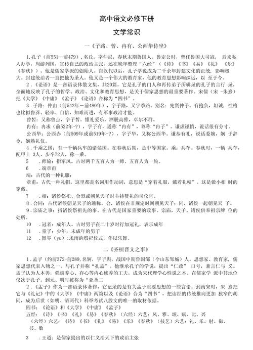 再别康桥文学常识,再别康桥知识梳理 第3张 再别康桥文学常识,再别康桥知识梳理 第3张