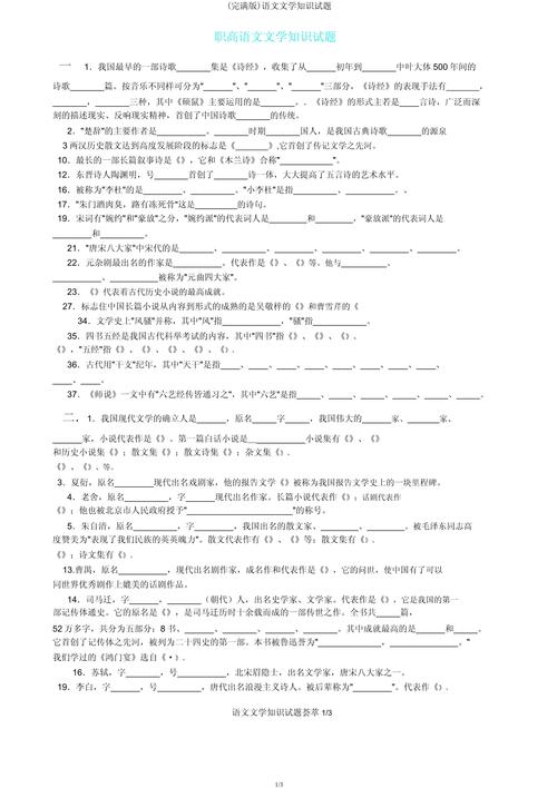 再别康桥文学常识,再别康桥知识梳理 第4张 再别康桥文学常识,再别康桥知识梳理 第4张