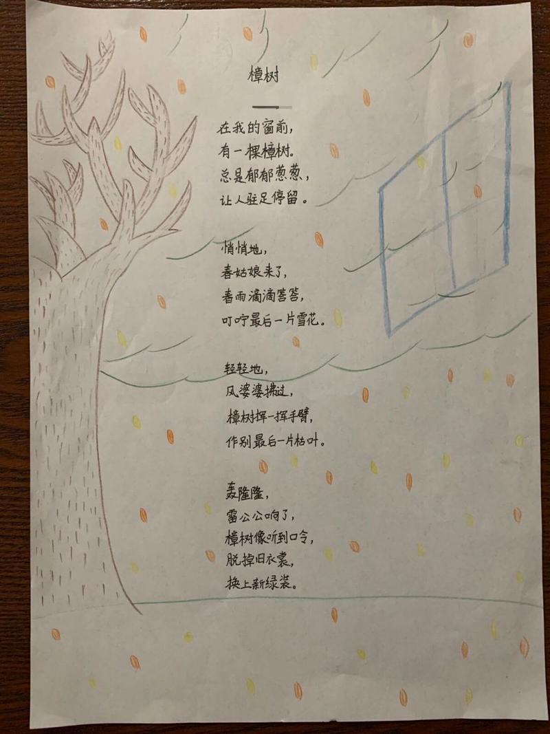 再别康桥文学常识,再别康桥知识梳理 第5张 再别康桥文学常识,再别康桥知识梳理 第5张