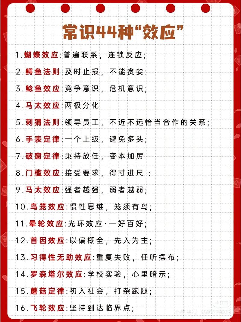 事业单位必考常识 - 事业编常考知识点  第3张