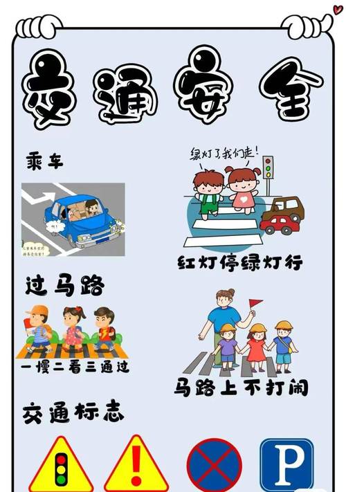 安全行车小常识,安全行车小常识三注意 第1张 安全行车小常识,安全行车小常识三注意 第1张