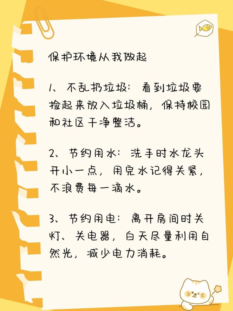 节能环保小常识 - 节能环保小常识有哪些  第5张