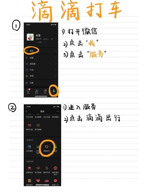 怎么注册江南出行账号（怎么注册江南车主）  第5张