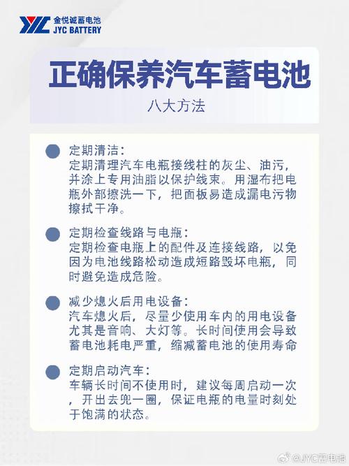 汽车电瓶保养常识,汽车电瓶保养常识大全 第2张 汽车电瓶保养常识,汽车电瓶保养常识大全 第2张