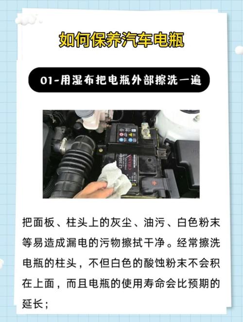 汽车电瓶保养常识,汽车电瓶保养常识大全 第3张 汽车电瓶保养常识,汽车电瓶保养常识大全 第3张