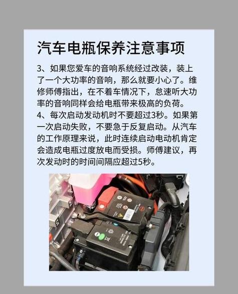 汽车电瓶保养常识,汽车电瓶保养常识大全 第4张 汽车电瓶保养常识,汽车电瓶保养常识大全 第4张