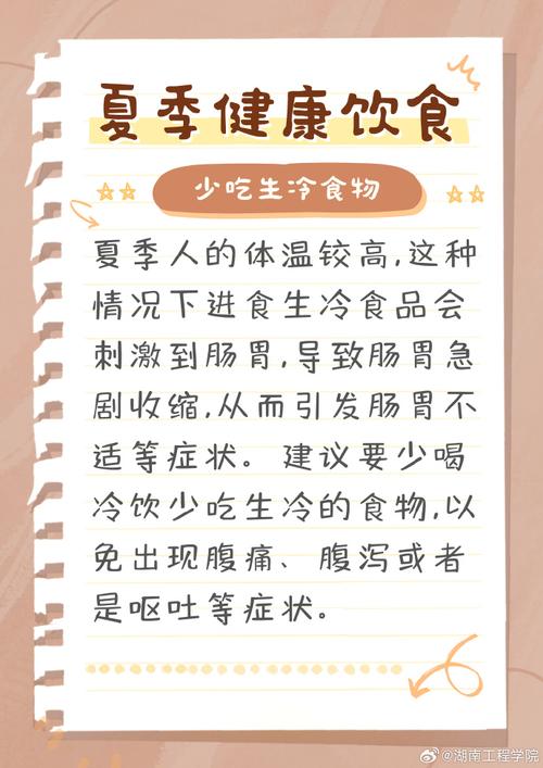 夏季女人养生小常识(夏季女人养生小常识图片) 第5张 夏季女人养生小常识(夏季女人养生小常识图片) 第5张