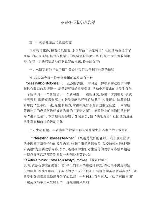 英美文化常识英语竞赛 - 英文常识竞赛题答案  第5张