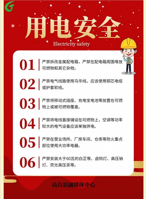 生活中安全用电常识 - 生活安全用电常识PPT 第4张 生活中安全用电常识 - 生活安全用电常识PPT 第4张