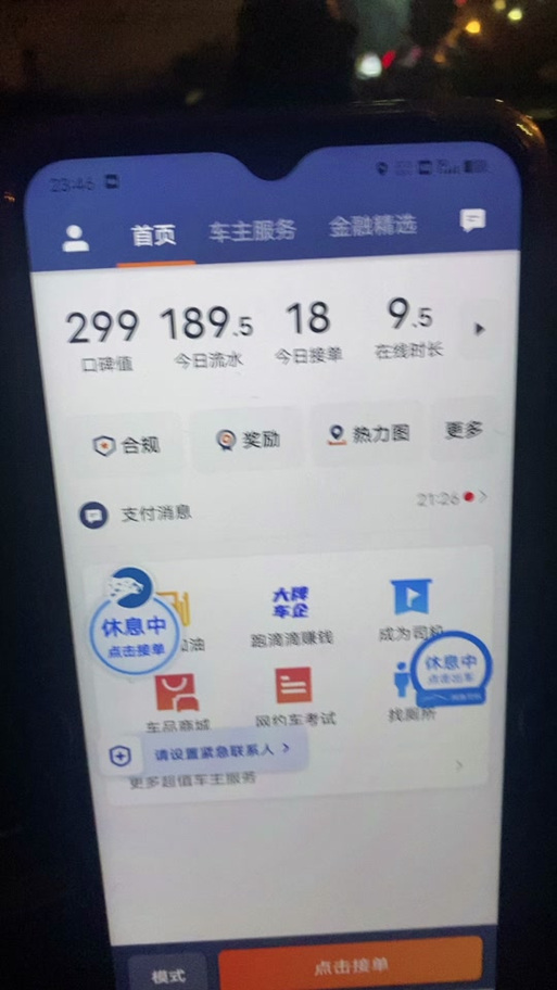 怎样注销飞豹出行账户（怎样注销飞豹出行账户呢）  第7张
