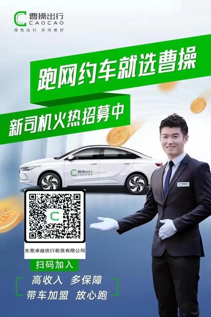长途专车出行要求 - 长途专车出行要求什么条件  第2张