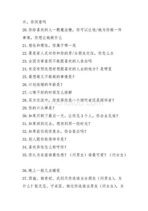 生活常识问答题及答案 - 生活常识问题100题及答案 第3张 生活常识问答题及答案 - 生活常识问题100题及答案 第3张