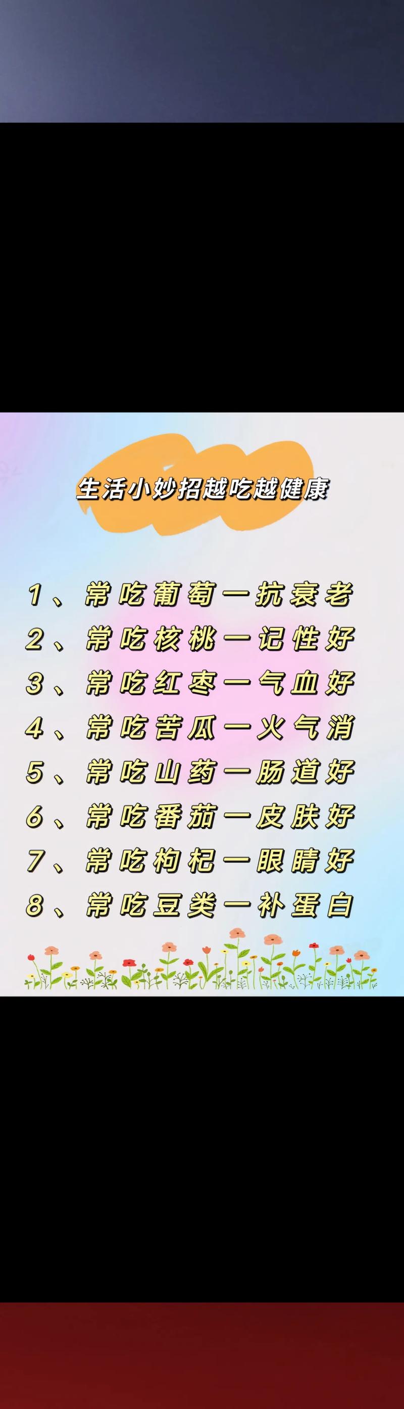 生活常识问答题及答案 - 生活常识问题100题及答案 第4张 生活常识问答题及答案 - 生活常识问题100题及答案 第4张