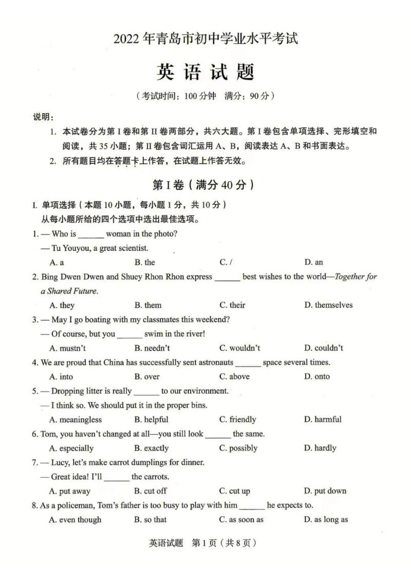 英语常识题库,英语常考题 第1张 英语常识题库,英语常考题 第1张