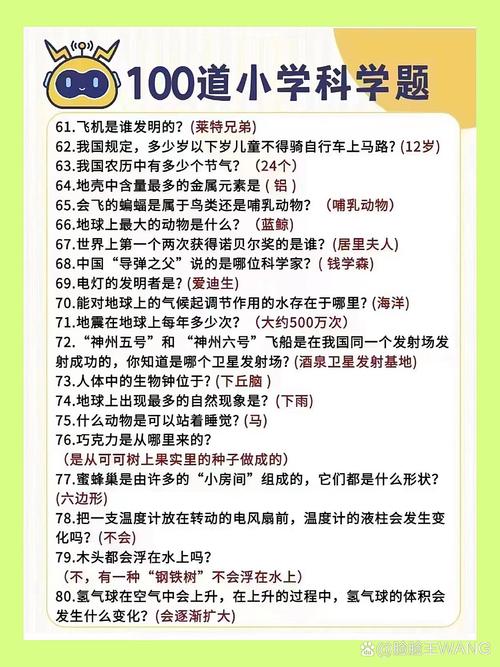 生活常识题及答案 - 生活常识题目答案大全判断题 第2张 生活常识题及答案 - 生活常识题目答案大全判断题 第2张