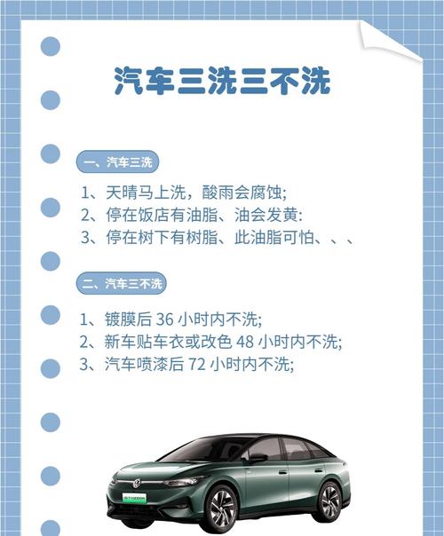汽车洗车常识(汽车洗车常识有哪些) 第1张 汽车洗车常识(汽车洗车常识有哪些) 第1张
