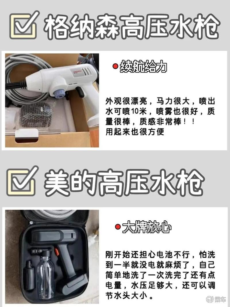 汽车洗车常识(汽车洗车常识有哪些) 第6张 汽车洗车常识(汽车洗车常识有哪些) 第6张