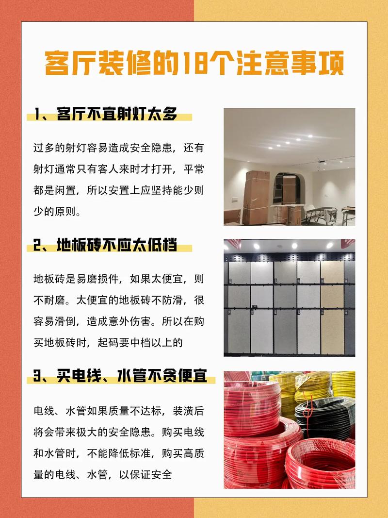 装修常识文章,装修知识 第5张 装修常识文章,装修知识 第5张