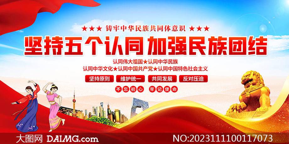 民族政策常识,民族政策常识教材 第5张 民族政策常识,民族政策常识教材 第5张