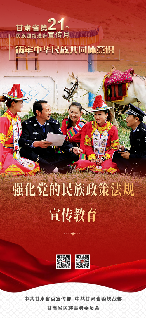 民族政策常识,民族政策常识教材 第7张 民族政策常识,民族政策常识教材 第7张