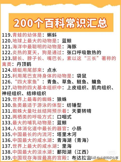 生活小常识问答(生活小常识问答题及答案) 第2张 生活小常识问答(生活小常识问答题及答案) 第2张