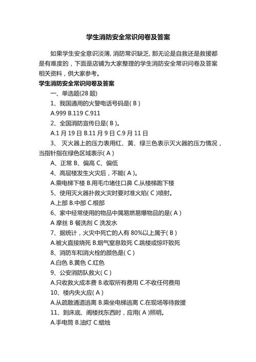 生活小常识问答(生活小常识问答题及答案) 第7张 生活小常识问答(生活小常识问答题及答案) 第7张