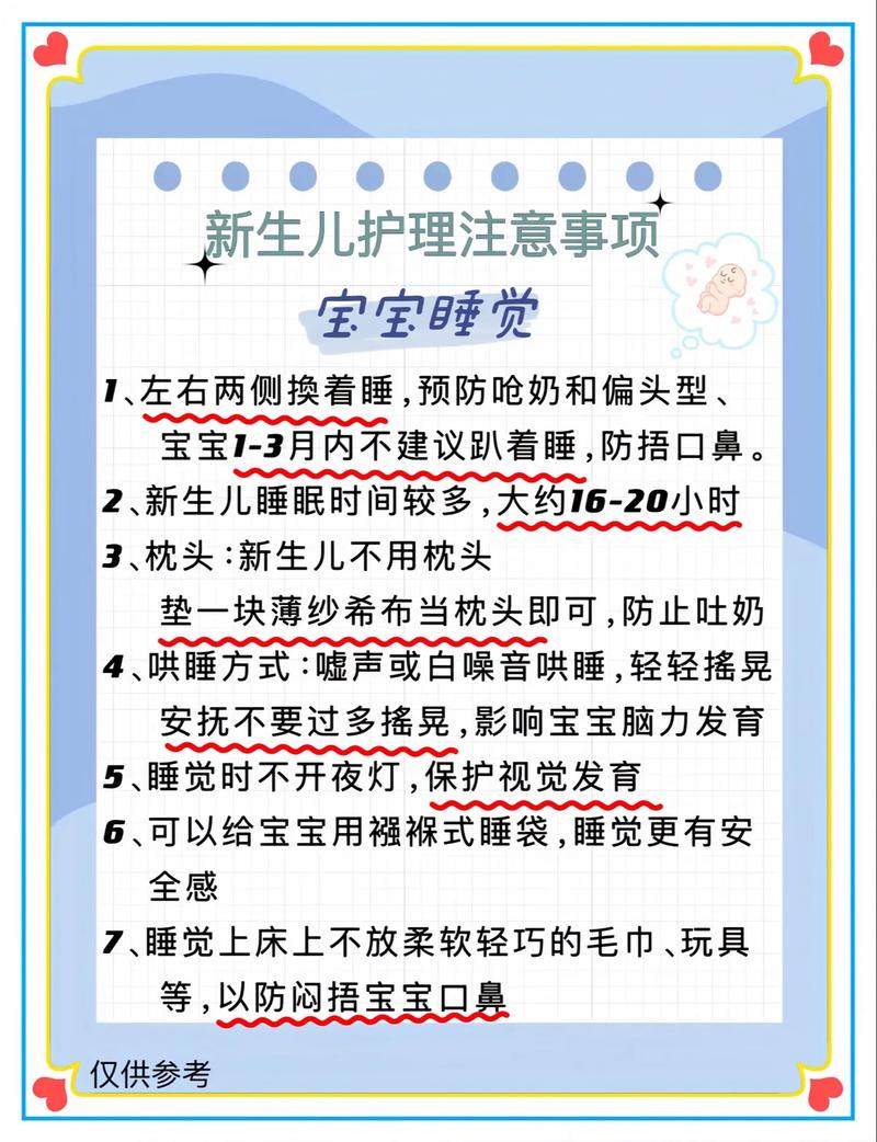 婴儿照顾常识,婴儿的照顾 第7张 婴儿照顾常识,婴儿的照顾 第7张