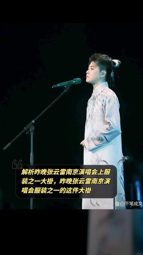 张云雷跨年演出行程回顾 - 张云雷2020年跨年返场视频 第1张 张云雷跨年演出行程回顾 - 张云雷2020年跨年返场视频 第1张
