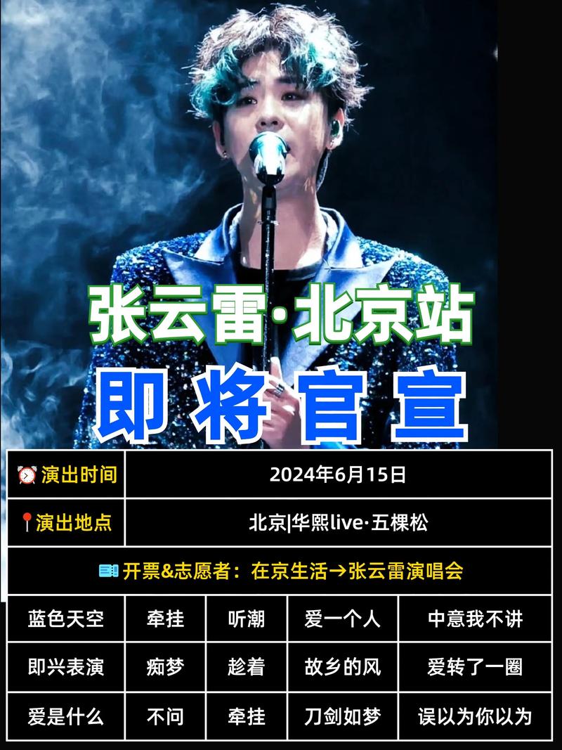 张云雷跨年演出行程回顾 - 张云雷2020年跨年返场视频 第8张 张云雷跨年演出行程回顾 - 张云雷2020年跨年返场视频 第8张