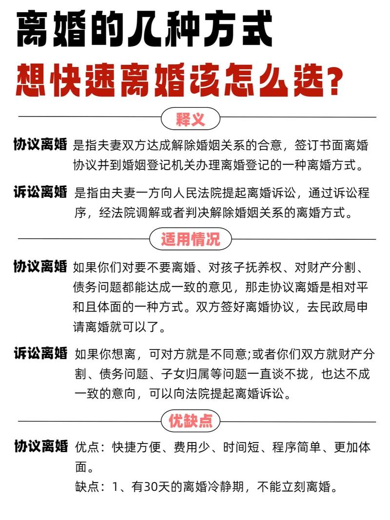 离婚需要知道的常识 - 离婚需要知道哪些法律 第5张 离婚需要知道的常识 - 离婚需要知道哪些法律 第5张