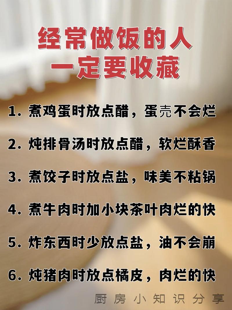 厨艺的常识在线阅读 - 厨艺的厨 第3张 厨艺的常识在线阅读 - 厨艺的厨 第3张