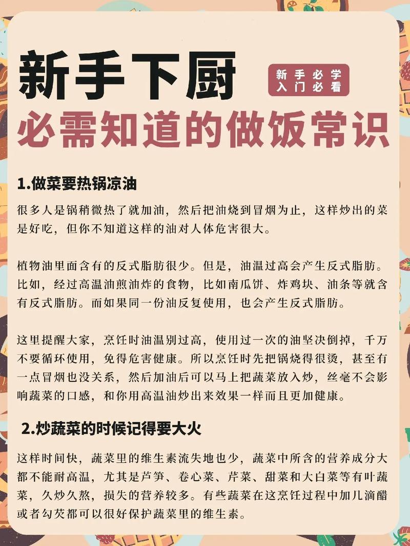 厨艺的常识在线阅读 - 厨艺的厨 第4张 厨艺的常识在线阅读 - 厨艺的厨 第4张