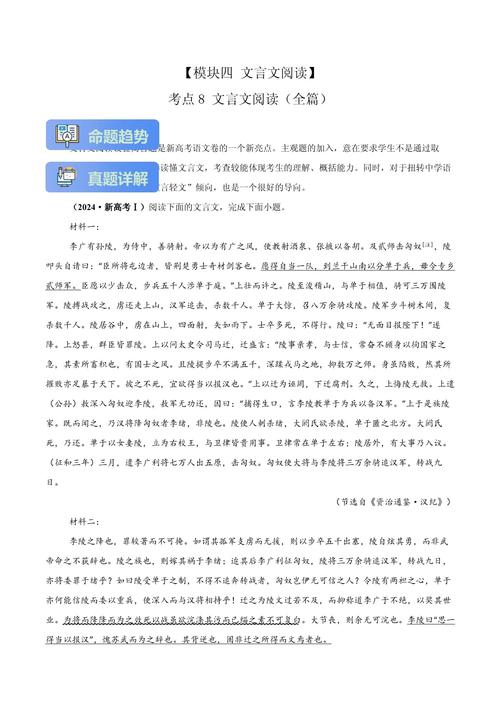 高考语文文言文常识,高考语文文言文常识大全 第6张 高考语文文言文常识,高考语文文言文常识大全 第6张