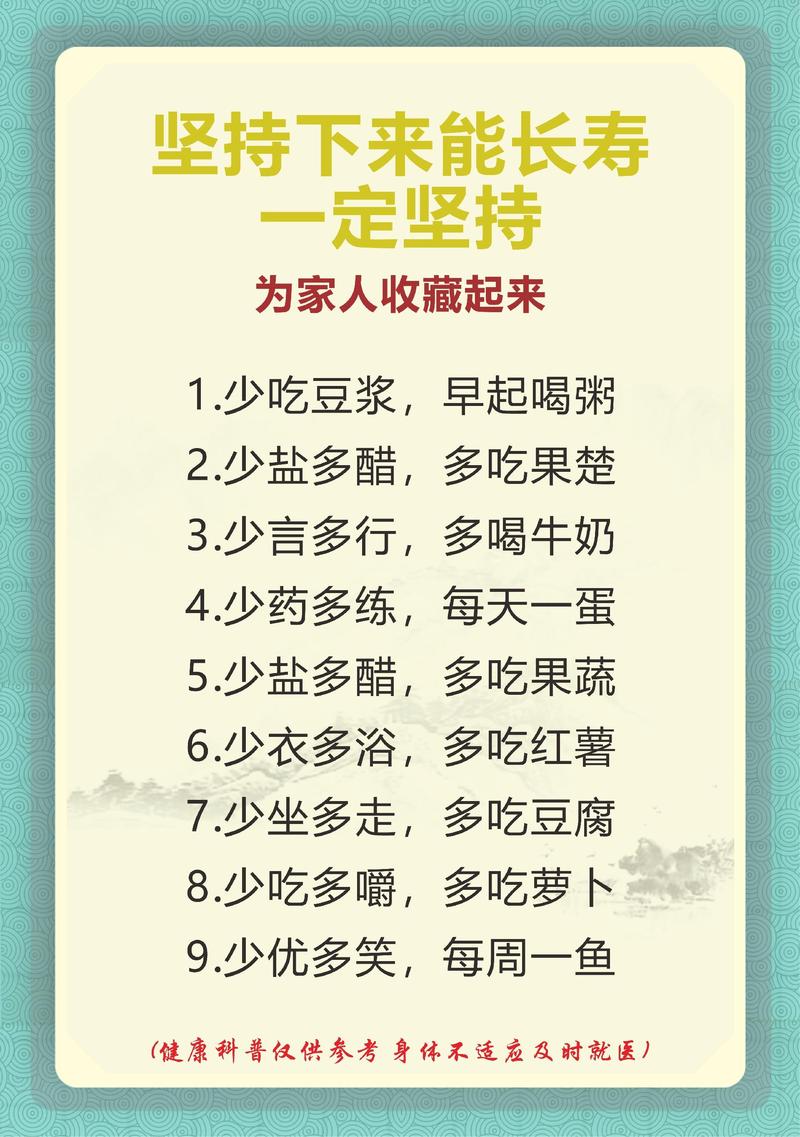 健康生活小常识大全,生活健康知识小常识 第2张 健康生活小常识大全,生活健康知识小常识 第2张