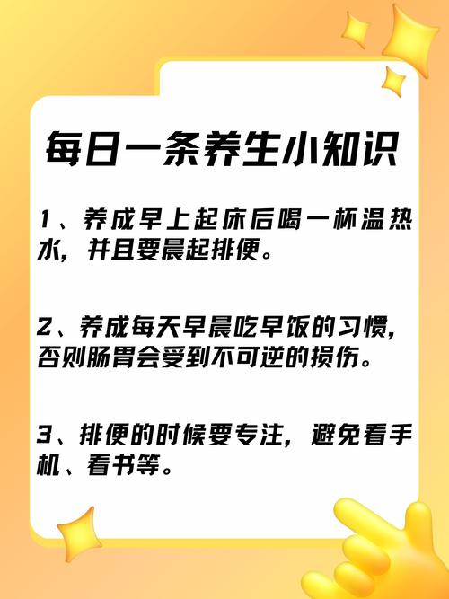 健康生活小常识大全,生活健康知识小常识 第5张 健康生活小常识大全,生活健康知识小常识 第5张