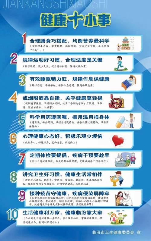 健康生活小常识大全,生活健康知识小常识 第6张 健康生活小常识大全,生活健康知识小常识 第6张
