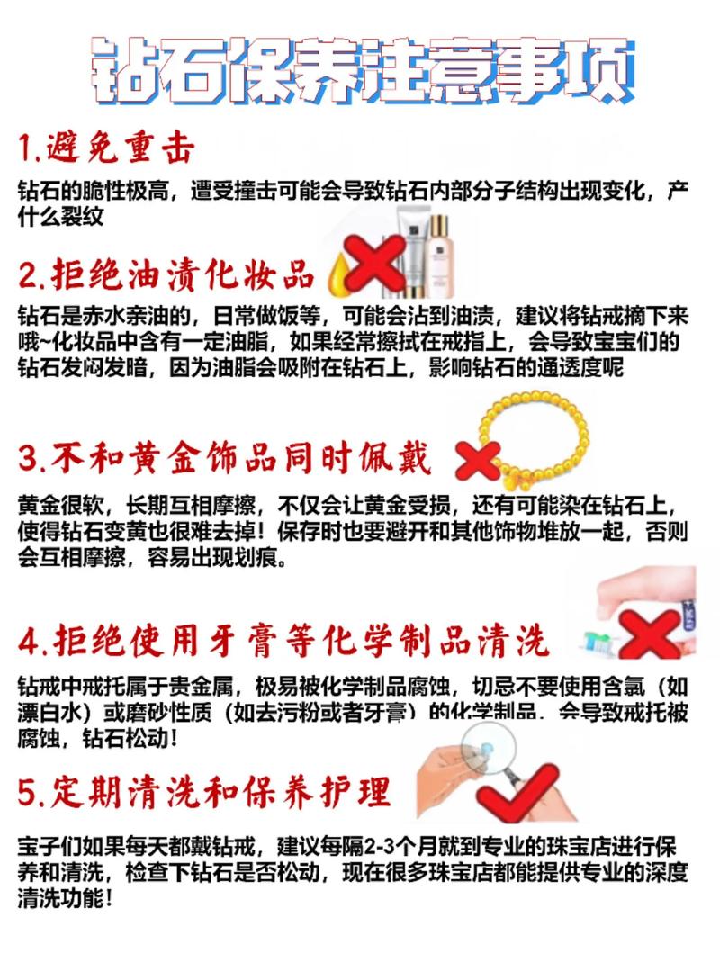 钻石保养小常识 - 钻石保养小常识大全 第1张 钻石保养小常识 - 钻石保养小常识大全 第1张