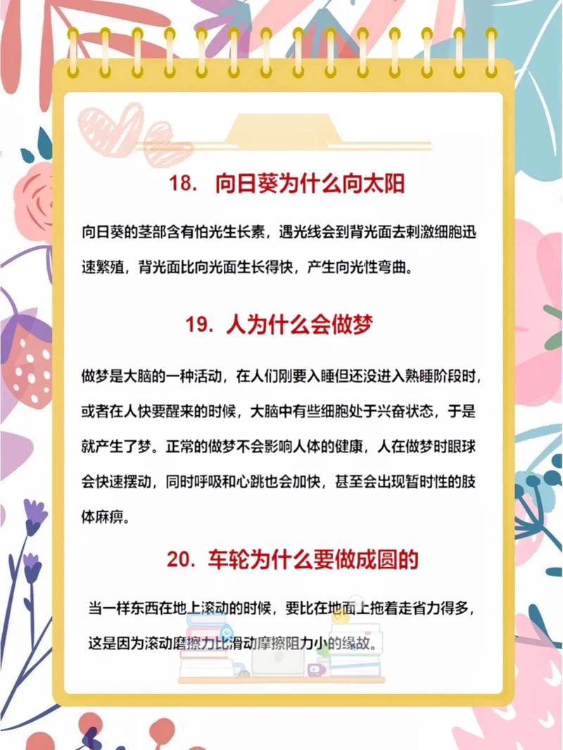科普知识大全小常识,科普知识大全小常识医疗卫生 第4张 科普知识大全小常识,科普知识大全小常识医疗卫生 第4张