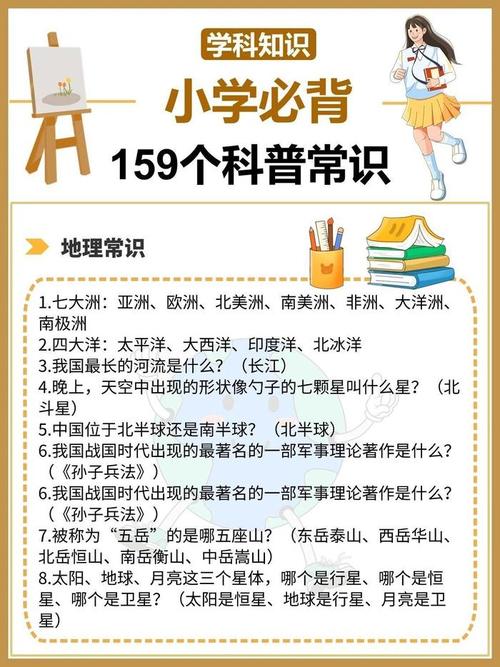 科普知识大全小常识,科普知识大全小常识医疗卫生 第6张 科普知识大全小常识,科普知识大全小常识医疗卫生 第6张