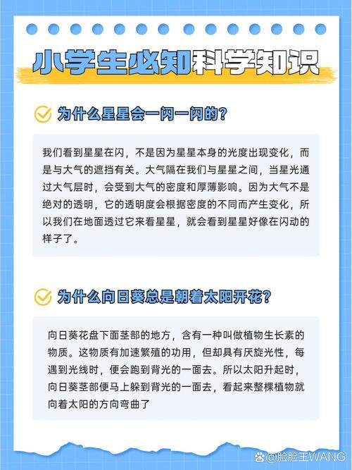 科普知识大全小常识,科普知识大全小常识医疗卫生 第7张 科普知识大全小常识,科普知识大全小常识医疗卫生 第7张