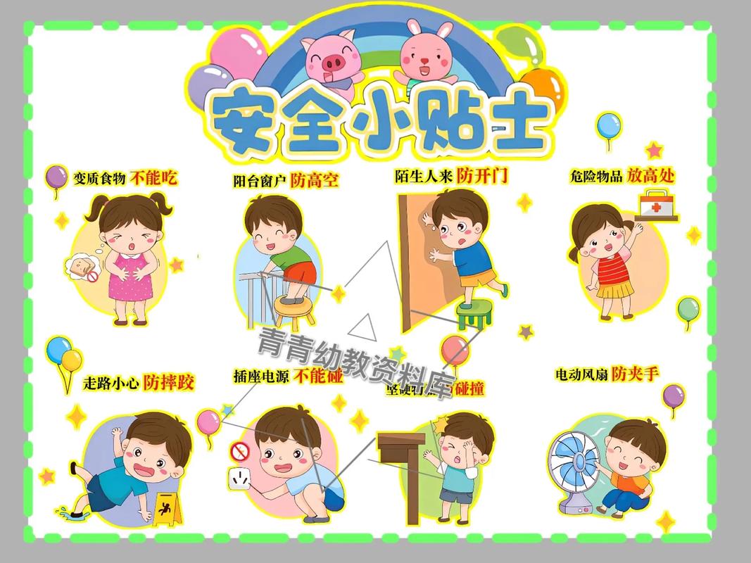 幼儿园安全教育小常识(幼儿园安全教育小知识100条) 第4张 幼儿园安全教育小常识(幼儿园安全教育小知识100条) 第4张