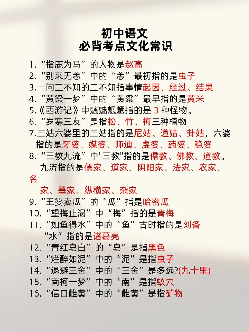 高中古代文学常识 - 高中古代文学常识必背 第1张 高中古代文学常识 - 高中古代文学常识必背 第1张