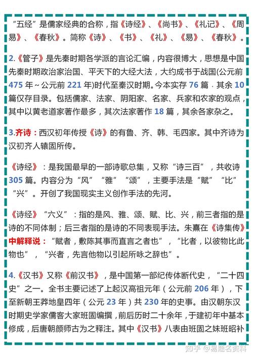 高中古代文学常识 - 高中古代文学常识必背 第7张 高中古代文学常识 - 高中古代文学常识必背 第7张