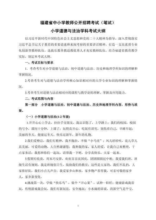 事业单位考试常识大全,事业编考试常识知识 第1张 事业单位考试常识大全,事业编考试常识知识 第1张