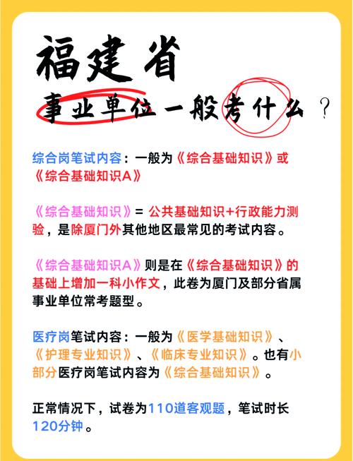 事业单位考试常识大全,事业编考试常识知识 第4张 事业单位考试常识大全,事业编考试常识知识 第4张