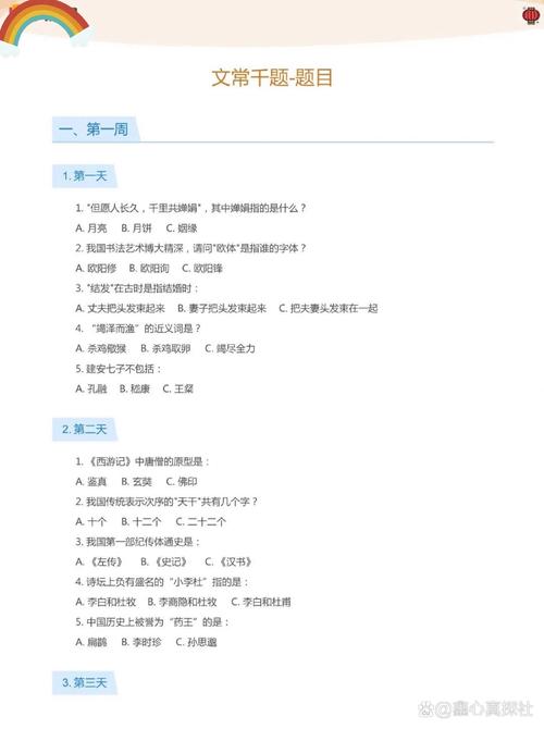 文学常识题库 - 山东专升本语文文学常识题库 第7张 文学常识题库 - 山东专升本语文文学常识题库 第7张