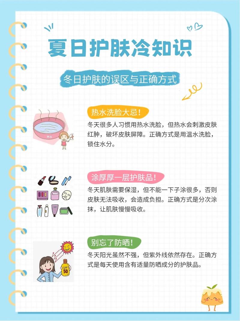 皮肤护理常识(皮肤护理常识口诀) 第1张 皮肤护理常识(皮肤护理常识口诀) 第1张